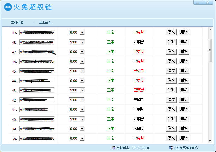 《火兔超级链》功能及下载地址