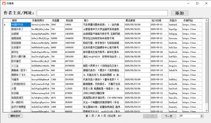 快手自动评论软件