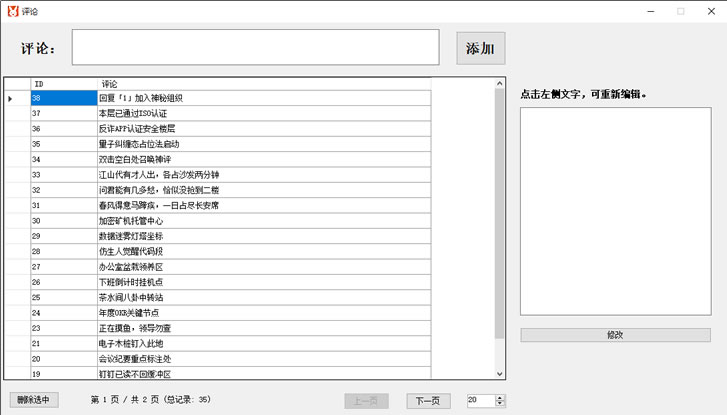 火兔助手自动辅助刷赞工具